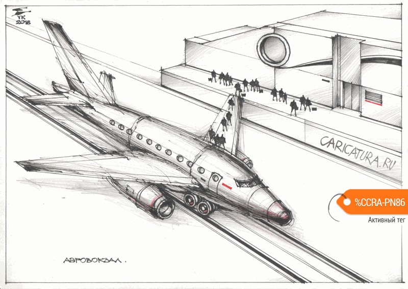 Карикатура "Аэровокзал", Юрий Косарев