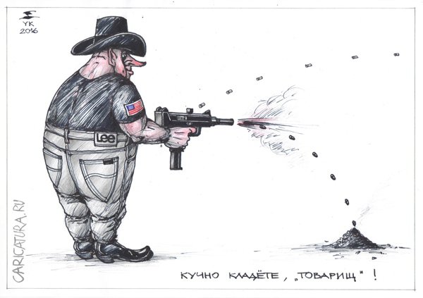 Карикатура "Кучно кладете, товарищ", Юрий Косарев