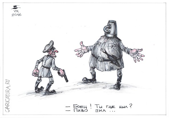 Карикатура "Солдат Швейк наших дней", Юрий Косарев