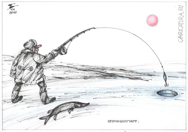 Карикатура "Спиннингист. Зимнего образца", Юрий Косарев