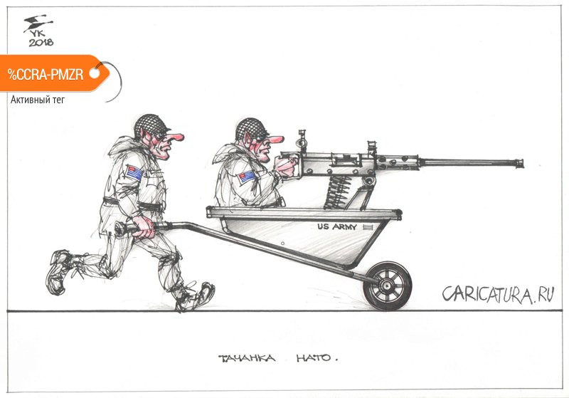 Карикатура "Тачанка NATO", Юрий Косарев