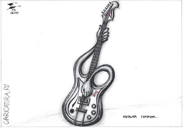 Карикатура "Живая гитара", Юрий Косарев