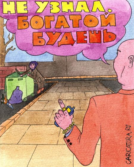 Карикатура "Одноклассница", Иван Котельников