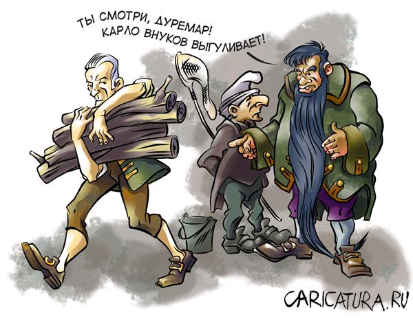 Карикатура "Прогулка", Дмитрий Койдан