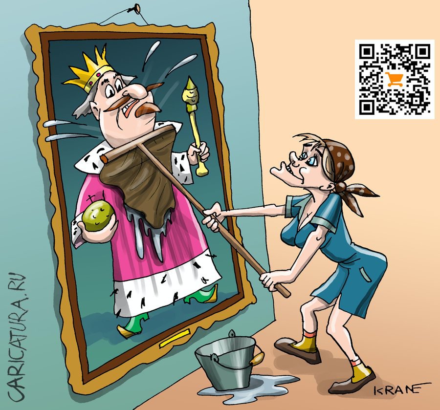Карикатура "Драит шваброй невзирая на лица", Евгений Кран