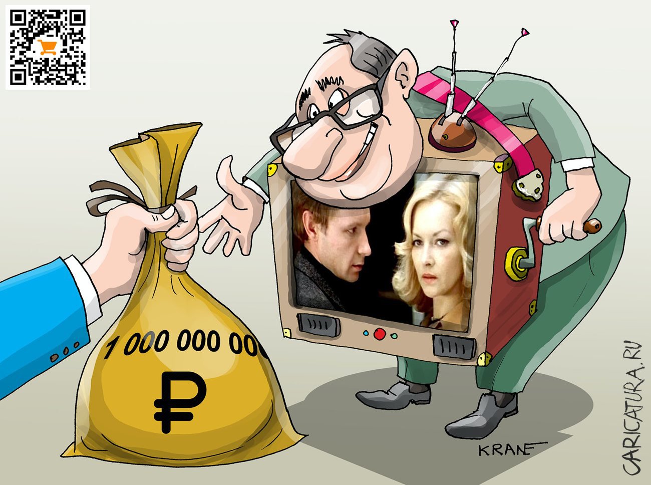 Карикатура "Экранный пшик за миллиард", Евгений Кран