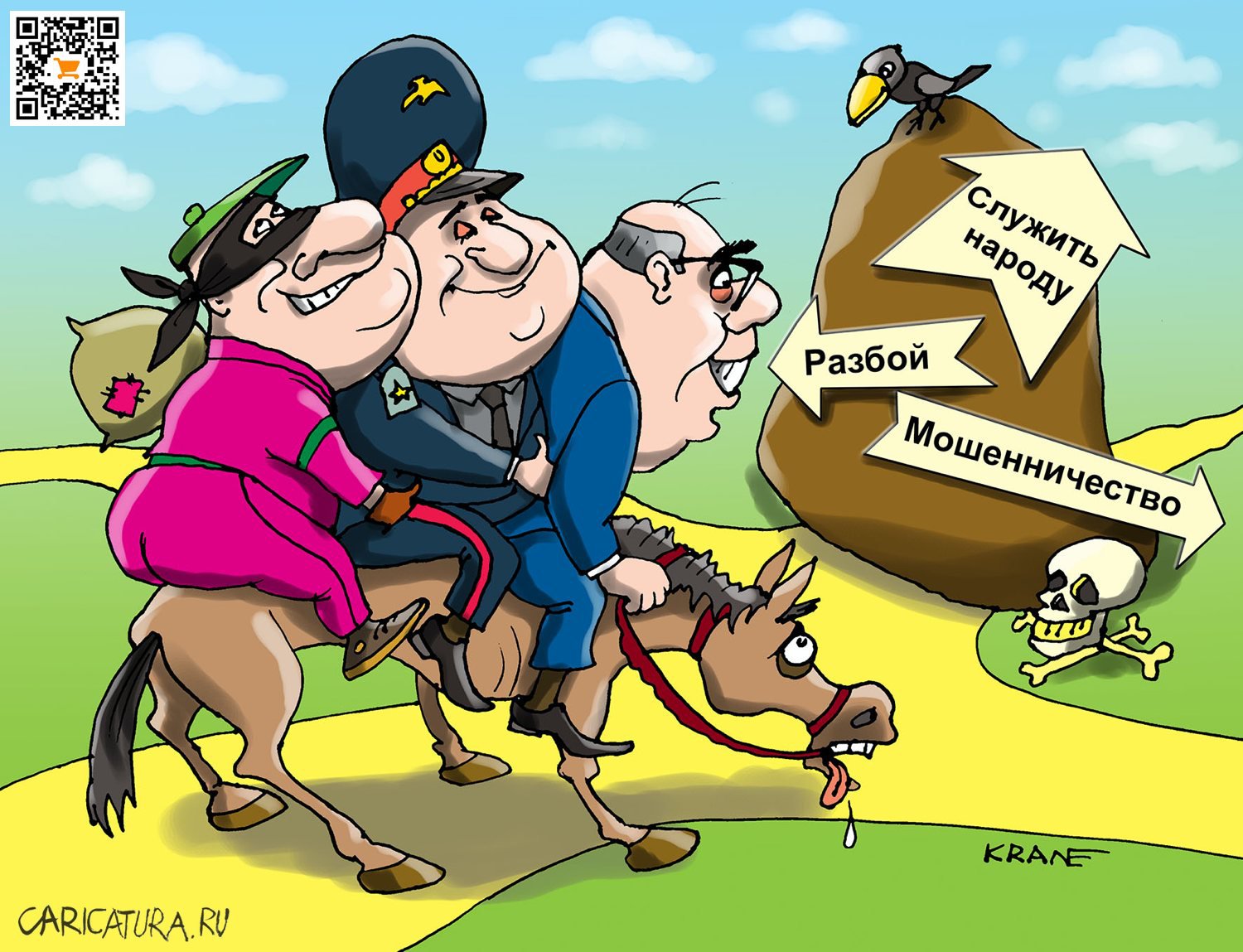 Карикатура "Если подросток подлец и хам", Евгений Кран