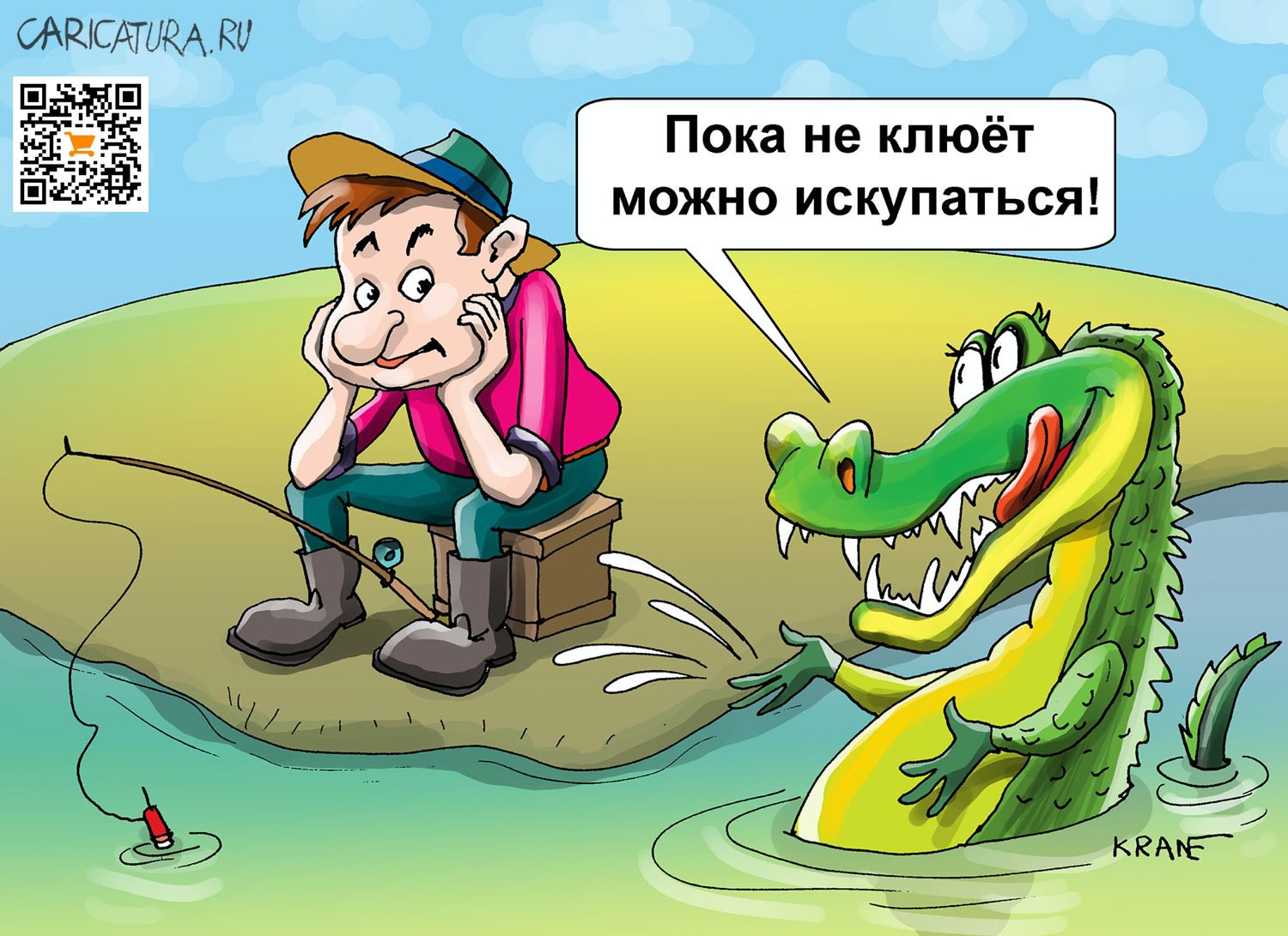Карикатура "Хитрый крокодил", Евгений Кран
