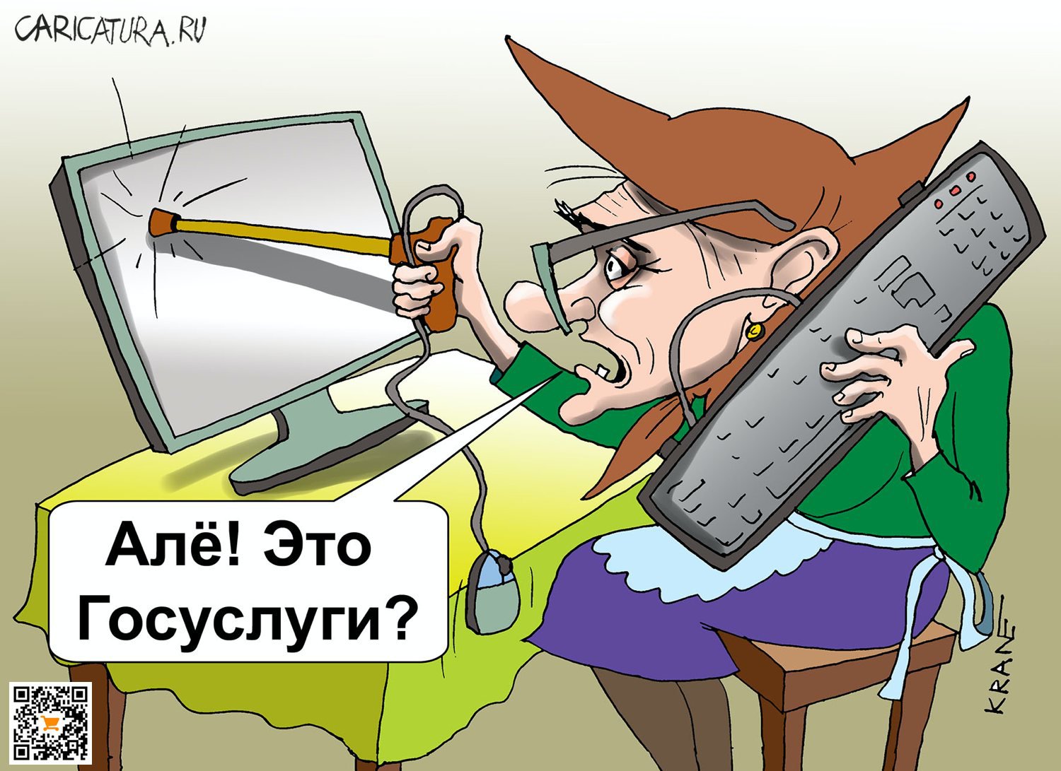 Карикатура "Хождение по мукам", Евгений Кран