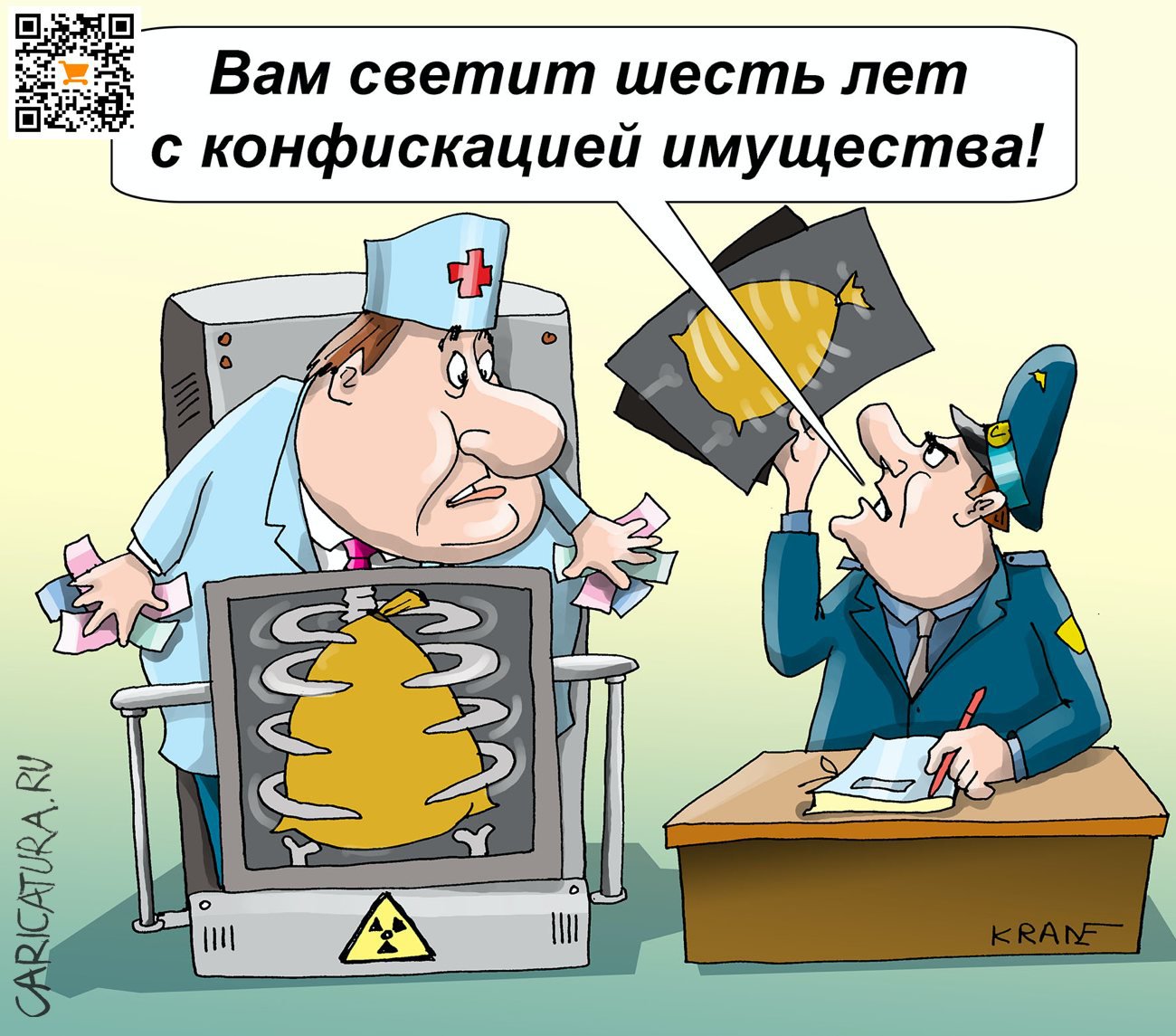 Карикатура "Минздрав: симптомы у тендера", Евгений Кран