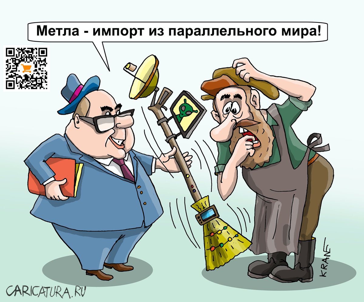Карикатура "От инфляции - на метле", Евгений Кран