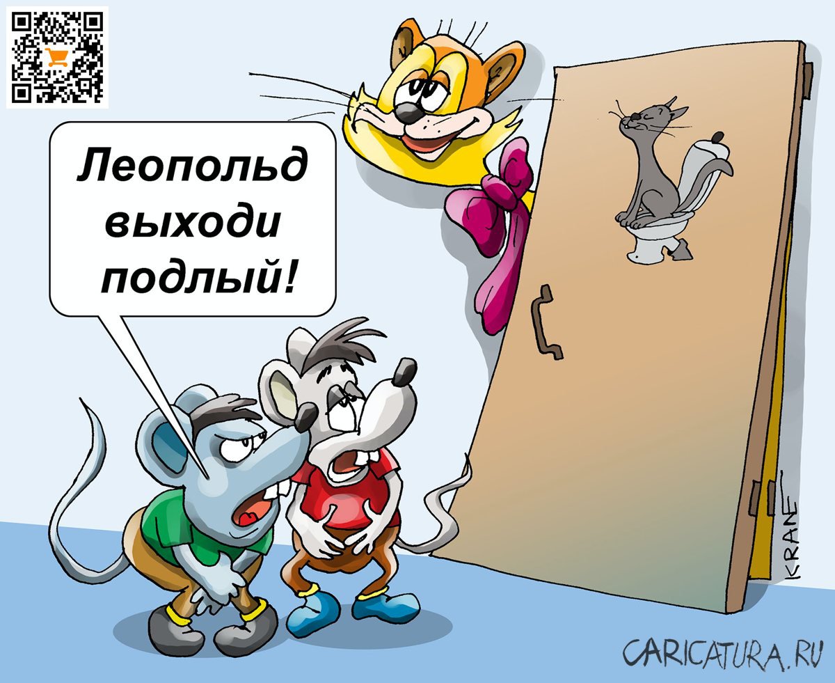 Карикатура "Полный трус", Евгений Кран