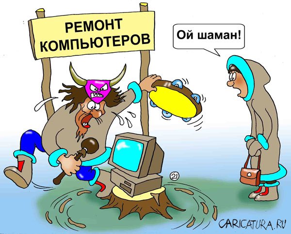 Карикатура "Ремонт", Евгений Кран