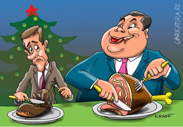 Карикатура "Россия обеспечит граждан едой, но не обувью и одеж", Евгений Кран