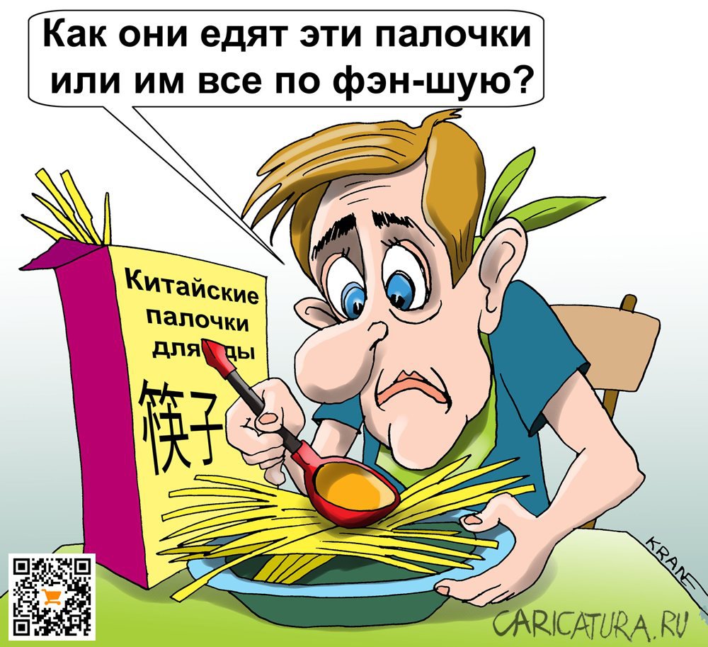 Карикатура "Шекелем по русофобам отечества", Евгений Кран