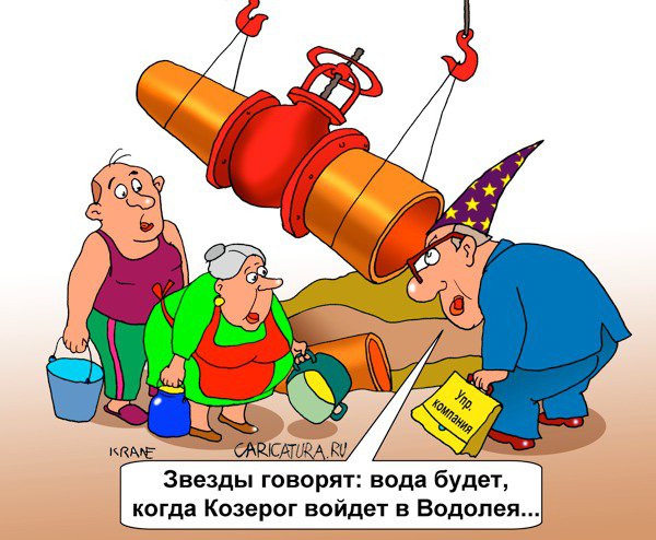 Карикатура "Звездочет", Евгений Кран