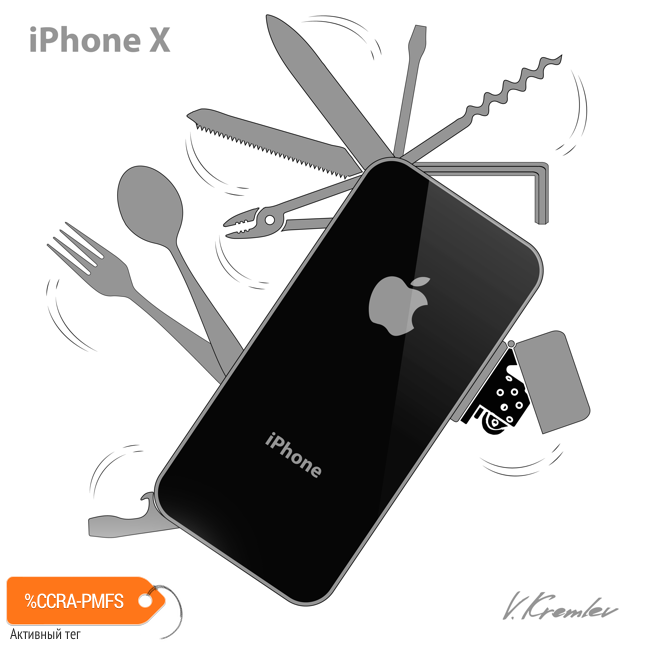 Карикатура " iPhone X", Владимир Кремлёв