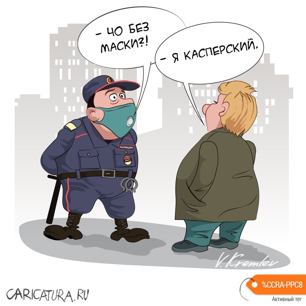 Карикатура "Антивирус", Владимир Кремлёв