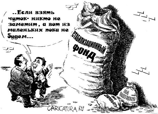 Карикатура "Большой мешок", Владимир Кремлёв