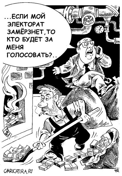 Карикатура "Дело к зиме", Владимир Кремлёв