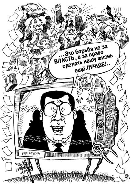 Карикатура "Еще лучше!", Владимир Кремлёв