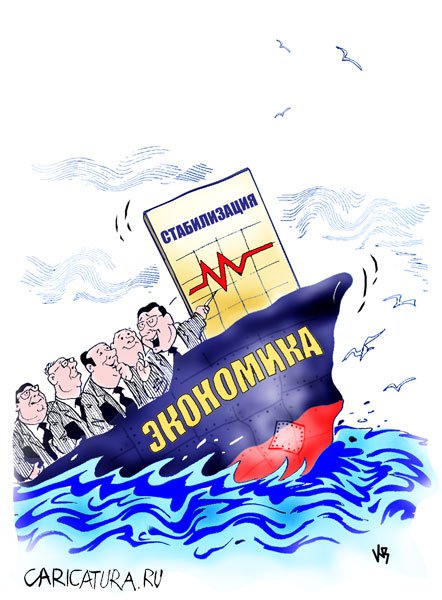 Карикатура "Эйфория", Владимир Кремлёв