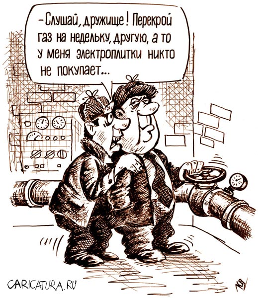 Карикатура "Газ", Владимир Кремлёв