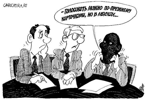 Карикатура "Голосование", Владимир Кремлёв