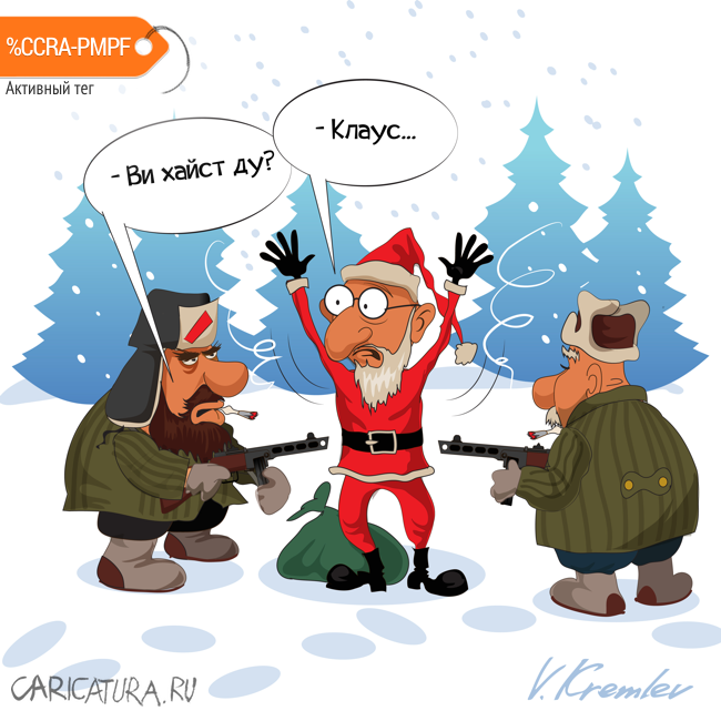 Карикатура "Лучше бы он промолчал", Владимир Кремлёв