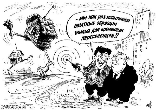 Карикатура "Миграция", Владимир Кремлёв