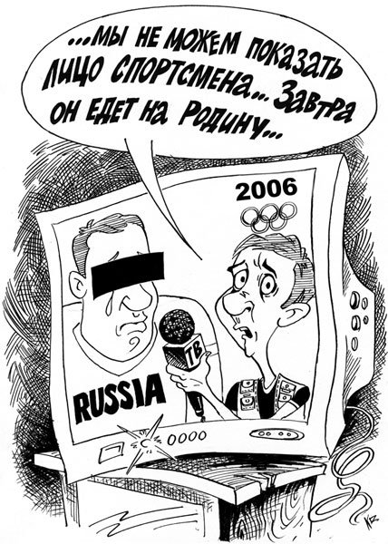 Карикатура "Олимпиада 2006", Владимир Кремлёв