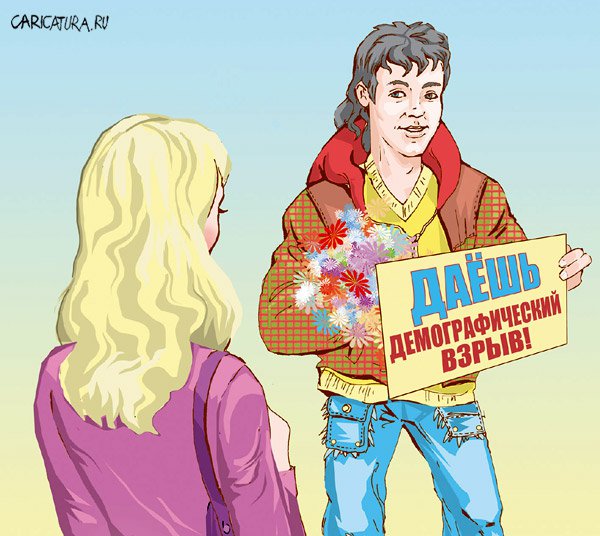 Карикатура "Первое свидание", Владимир Кремлёв
