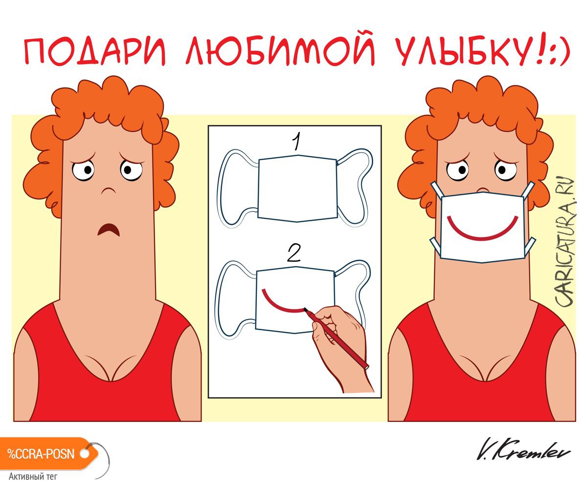 Карикатура "Подарок любимой", Владимир Кремлёв