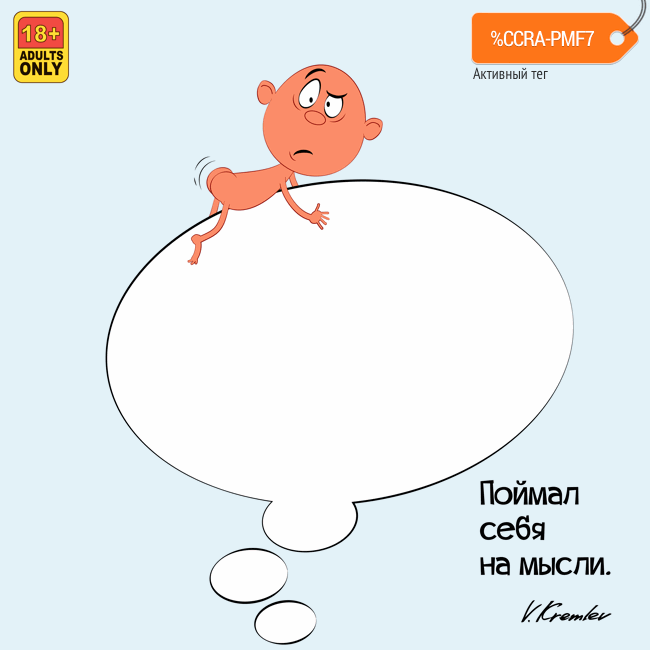 Карикатура "Поймал себя на мысли", Владимир Кремлёв