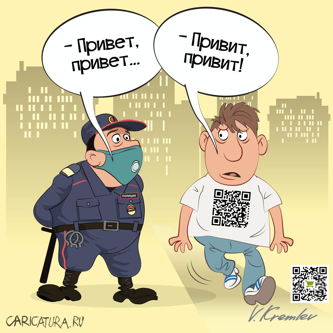 Карикатура "Привит!", Владимир Кремлёв