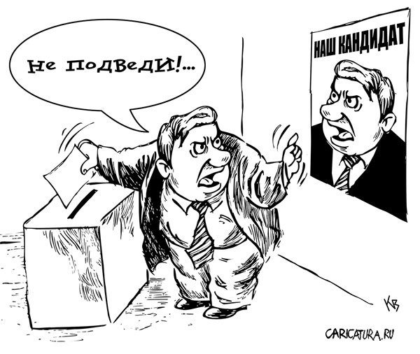 Карикатура "Сам себе депутат", Владимир Кремлёв