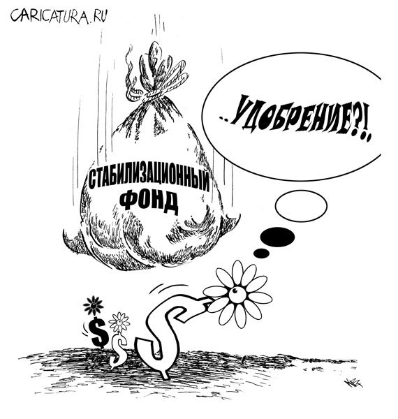 Карикатура "Стабилизец...", Владимир Кремлёв