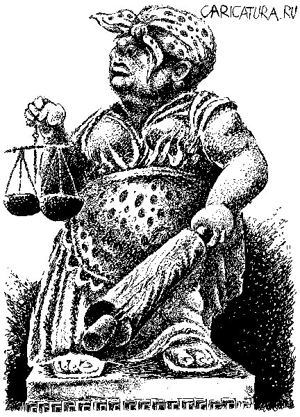 Карикатура "Суд", Владимир Кремлёв