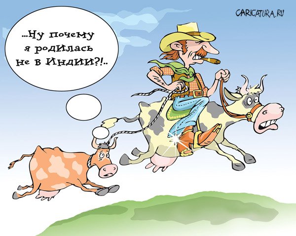 Карикатура "Священная коровка", Владимир Кремлёв