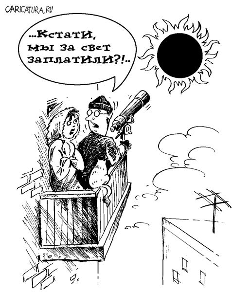 Карикатура "Затмение", Владимир Кремлёв