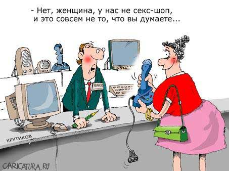 Карикатура "Джойстик", Николай Крутиков