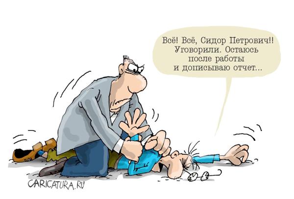 Карикатура "Уговорил", Николай Крутиков
