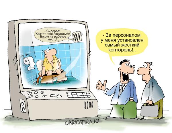 Карикатура "Жесткий контроль", Николай Крутиков