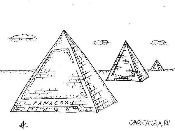 Карикатура "Пирамида", Андрей Кубрин