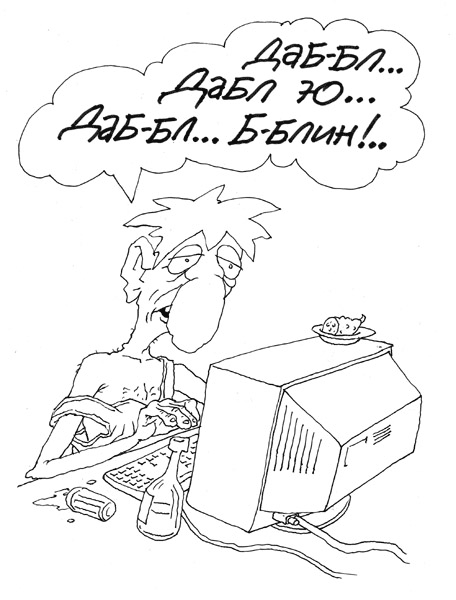 Карикатура "WWW", Серик Кульмешкенов