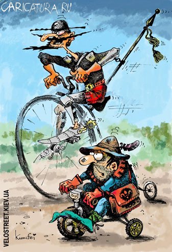 Карикатура "Дон Кихот", Эдуард Березовой
