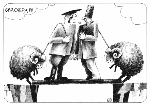 Карикатура "Конфликт", Юрий Кутасевич