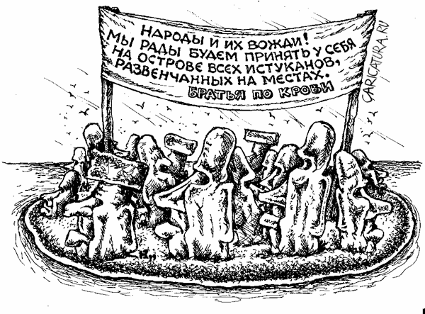 Карикатура "Бывшие вожди", Михаил Кузьмин