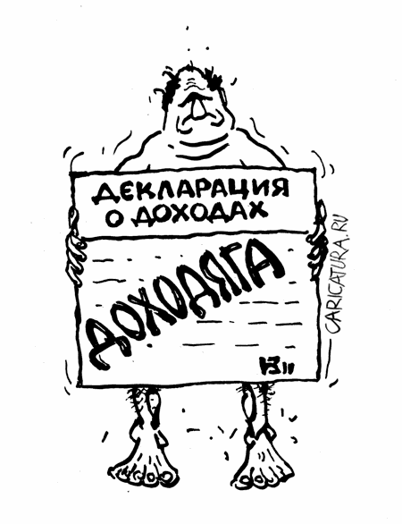 Карикатура "Доходяга", Михаил Кузьмин