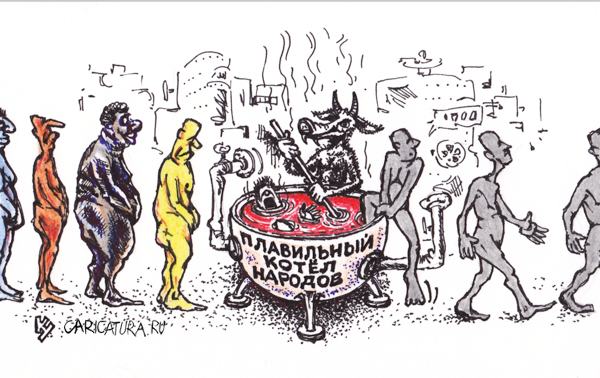 Карикатура "Глобализм", Михаил Кузьмин